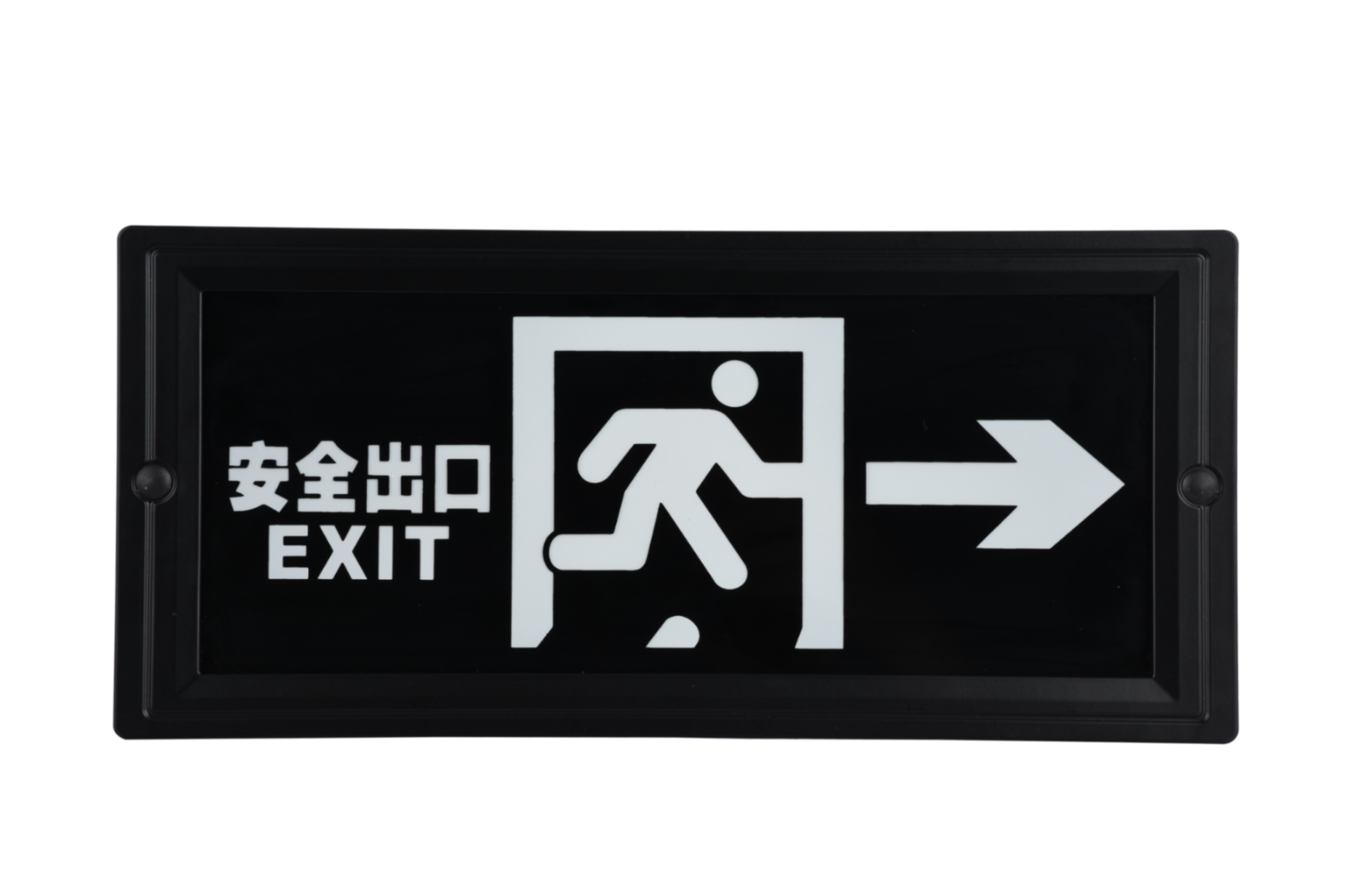 安全出口指示右向燈DSC_2725、DSC_2761、DSC_2797