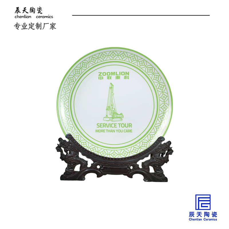 <b>中聯(lián)重科定制 公司禮品陶瓷紀念盤</b>