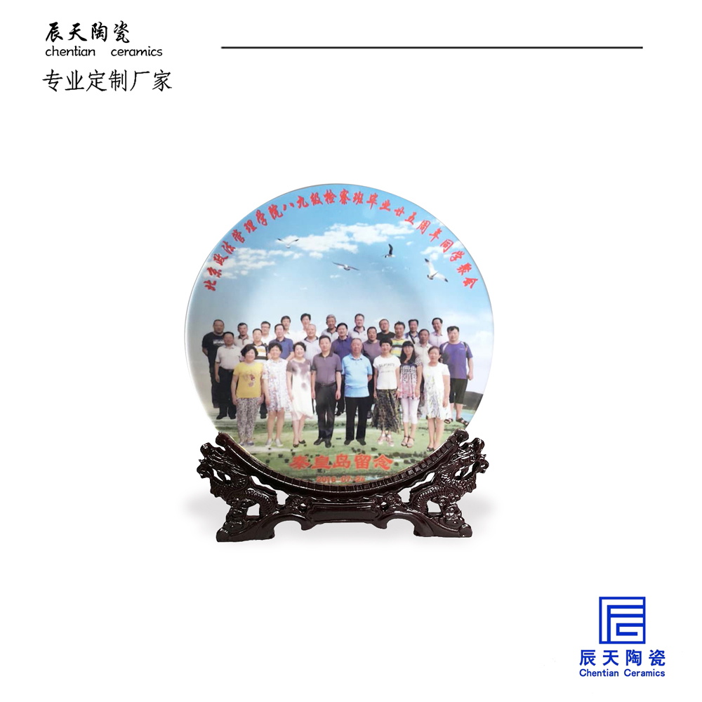 <b>客戶定制 同學聚會陶瓷紀念盤</b>